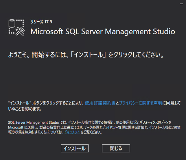 sql ms セットアップ 販売